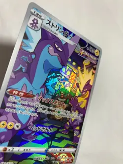 Pokemon Toxtricity s12a E 181/172 AR Card Games Japanese Nintendo TCG anime - Image 2
