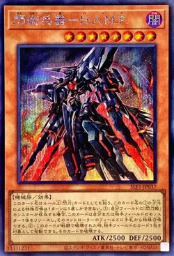 Yugioh Card SLF1-JP037 Surgical Striker H A M P | Secret Japanese - Image 1