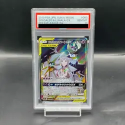 Pokemon Card Lunala GX SR PSA10 f1c3ca9204bef65581148e282da823e5 - Image 1