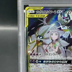 Pokemon Card Lunala GX SR PSA10 f1c3ca9204bef65581148e282da823e5 - Image 3