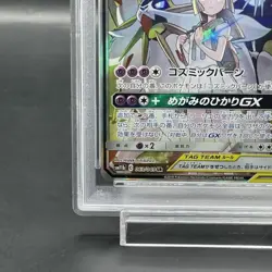 Pokemon Card Lunala GX SR PSA10 f1c3ca9204bef65581148e282da823e5 - Image 5