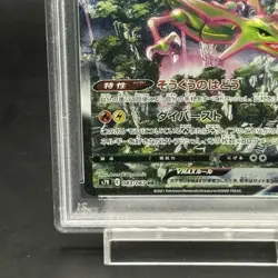 Pokemon Card Rayquaza VMAX HR PSA10 9703220225177419bb22f23094b3e106 - Image 5