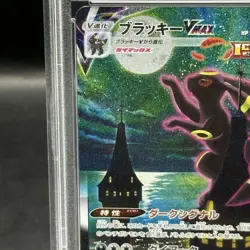 Pokemon Card Umbreon VMAX 095 069 s6a HR PSA10 Japanese 711599a997d9927d7c7eae0 - Image 3