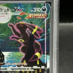 Pokemon Card Umbreon VMAX 095 069 s6a HR PSA10 Japanese 711599a997d9927d7c7eae0 - Image 4