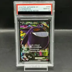 Pokemon Card Gengar EX 090 088 XY4 SR PSA10 Japanese e92e7095fdd47229bf04123c65 - Image 1