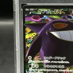 Pokemon Card Gengar EX 090 088 XY4 SR PSA10 Japanese e92e7095fdd47229bf04123c65 - Image 3