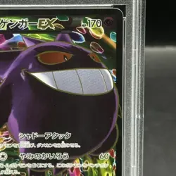 Pokemon Card Gengar EX 090 088 XY4 SR PSA10 Japanese e92e7095fdd47229bf04123c65 - Image 4