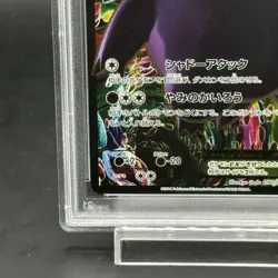 Pokemon Card Gengar EX 090 088 XY4 SR PSA10 Japanese e92e7095fdd47229bf04123c65 - Image 5