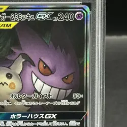 Pokemon Card Gengar & Mimikyu Tag Team GX 103 095 sm9 SR PSA10 Japanese 70e0c9e - Image 4