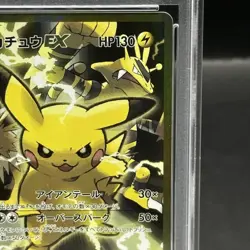 Pokemon Card Pikachu EX 094 087 CP6 SR PSA10 Japanese f15f865b2be1d4d79073fb556 - Image 4