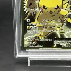 Pokemon Card Pikachu EX 094 087 CP6 SR PSA10 Japanese f15f865b2be1d4d79073fb556 - Image 5