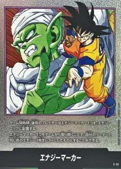 Dragon Ball Card E-51 Energy Marker - Japanese - Image 1