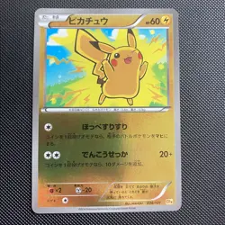 Pikachu 036/131 CP4 Premium Champion Pack Japanese Pokemon Card Excellent - Image 1