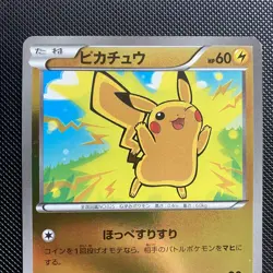Pikachu 036/131 CP4 Premium Champion Pack Japanese Pokemon Card Excellent - Image 2