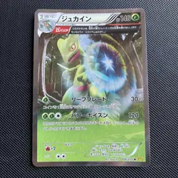 Sceptile 006/070 Pokemon Card Gaia Volcano XY5 Japanese Unlimited Holo NM/MINT - Image 1