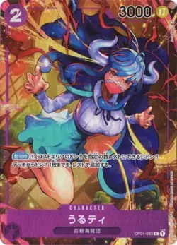 ONE PIECE Card Game [Parallel] OP01-093 Urui R - Image 1
