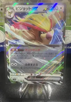 Pidgeot ex RR 139/190 SV4a Shiny Treasure Pokemon Card Japanese JP NM New ✨ - Image 1