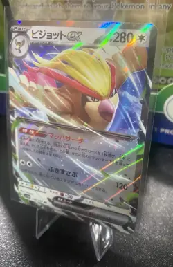Pidgeot ex RR 139/190 SV4a Shiny Treasure Pokemon Card Japanese JP NM New ✨ - Image 2