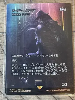 MTG Ardyn Izunia Bloodsky Sire Varragoth Showcase Edition Jap - Image 1
