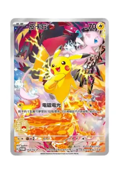 Chinese Pokemon 5th Anniversary Box Set Sealed US Seller - Image 2