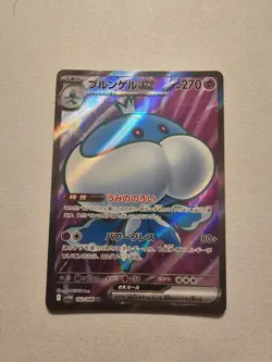 Pokemon Jellicent EX 162/086 White Flare Japanese Holo SR Pack Fresh - Image 1