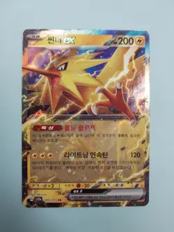 Zapdos ex 145/165 RR sv2a Pokemon Card Game TCG 151 Korean NM - Image 1