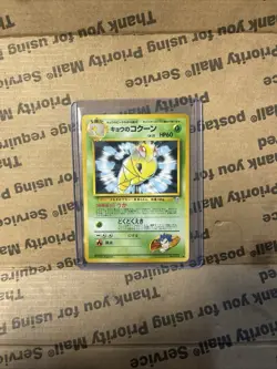 Koga’s Kakuna No. 014 Japanese Gym 1996 Pokemon Card - NM Pocket Monsters - Image 1
