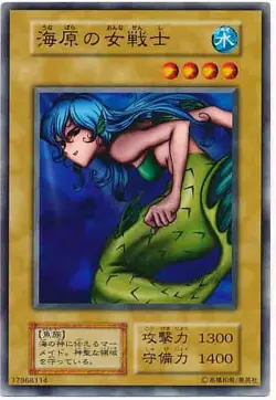 Yugioh Card 125-004 Amazon of the Seas | Normal Japanese - Image 1