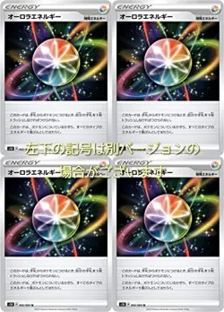 Aurora energy (Pokemon card game Sword & shield "shield") 4 pieces set - Image 1