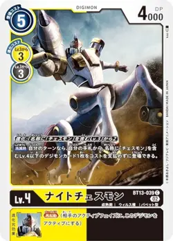 Digimon Card Game BT13-039 Night Chesmon (C Common) Booster Pack VS Royal Knight - Image 1