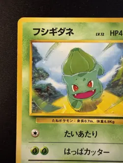 Bulbasaur No. 001 #35 - VHS Intro Pack Bulbasaur Deck - Jpn Pokemon Card - HP - Image 2
