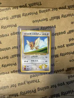 Japanese Lt. Surge's Spearow No. 021 Gym Heroes - Common Pokemon Card - Image 1