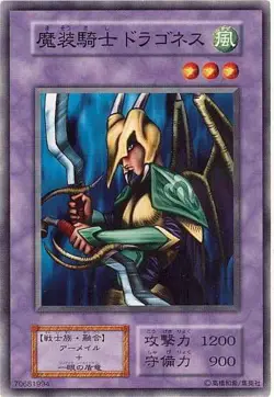 Yugioh Card 106-029 Dragoness the Wicked Knight | Normal Japanese - Image 1