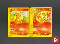 (LP+) Arcanine Growlithe Web 006/048 023/048 2 Set Pokemon Card Japanese - Image 1