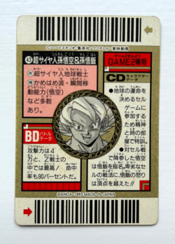 BANDAI Dragon Ball Z Super Barcode Wars Card Collection Prism #43 Japan 1993 - Image 2