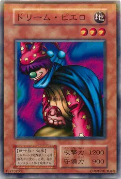 Yugioh Card 128-025 Dream Clown | Normal Japanese - Image 1