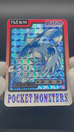Articuno Zapdos Moltres Carddass 1997 No. 144 145 146 Pokemon card Japanese - Image 2