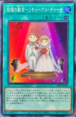 Yugioh Card 23TP-JP402 Ritual Sanctuary | Super Japanese - Image 1