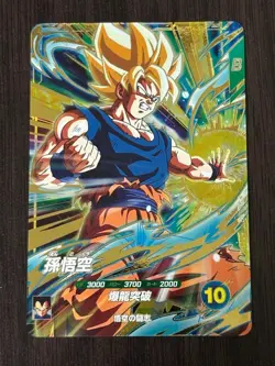 Dragon Ball Super Divers card Son Goku GDR SDV5-047 Japanese - Image 1