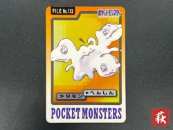 Ditto No.132 Carddass Monsters Collection 1997 Pokemon Card Japanese #2505280022 - Image 1