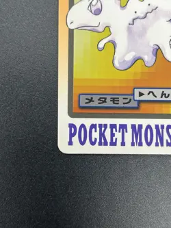 Ditto No.132 Carddass Monsters Collection 1997 Pokemon Card Japanese #2505280022 - Image 5