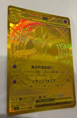 Mega Gardevoir ex MUR 092/063 Mega Symphonia M1S Pokemon Card Japanese 2025 - Image 4