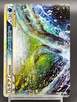 Lugia Legend 029/070 030/070 L1 1ED Soulsilver 2009 Japanese Pokemon Card - Image 3