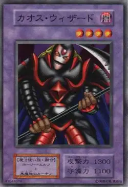 Yugioh Card 106-027 Kamionwizard | Normal Japanese - Image 1
