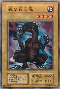 Yugioh Card 126-008 Crawling Dragon 2 | Normal Japanese - Image 1