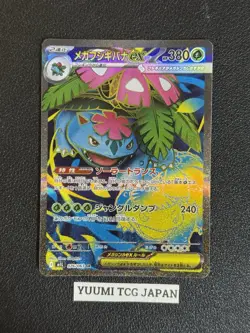 Mega Venusaur ex SR 076/063 Mega Brave M1L Pokemon Card Japanese 2025 NM - Image 1