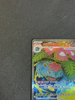 Mega Venusaur ex SR 076/063 Mega Brave M1L Pokemon Card Japanese 2025 NM - Image 3