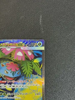 Mega Venusaur ex SR 076/063 Mega Brave M1L Pokemon Card Japanese 2025 NM - Image 4
