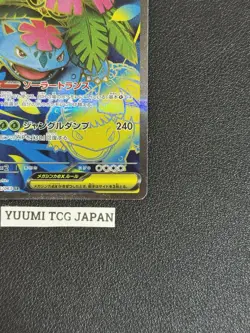 Mega Venusaur ex SR 076/063 Mega Brave M1L Pokemon Card Japanese 2025 NM - Image 5