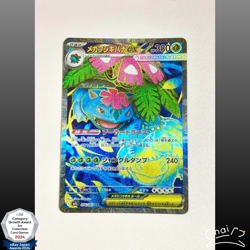 Mega Venusaur ex SR 076/063 Mega Brave M1L Pokemon Card Japanese 2025 NM - Image 1